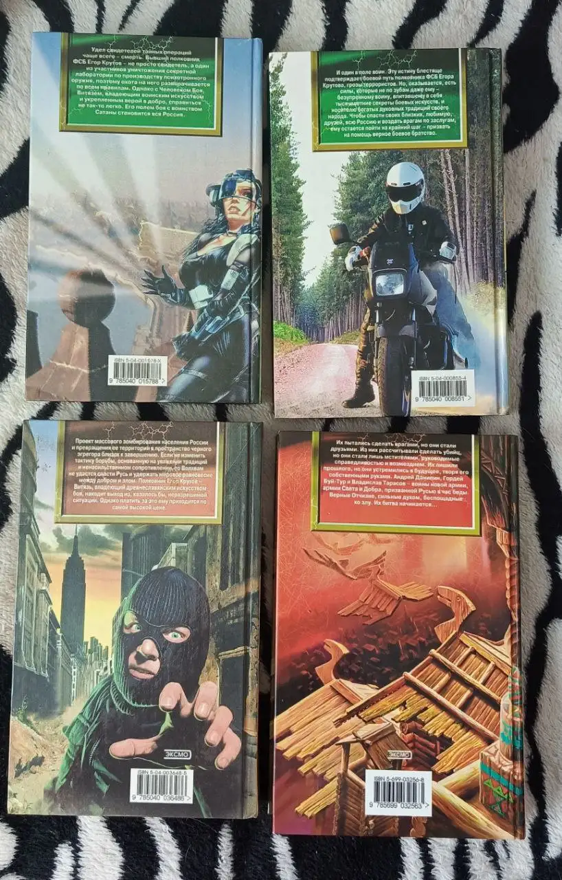 Книги В. Головачева - Книги (Хобби и отдых) в Люберцы