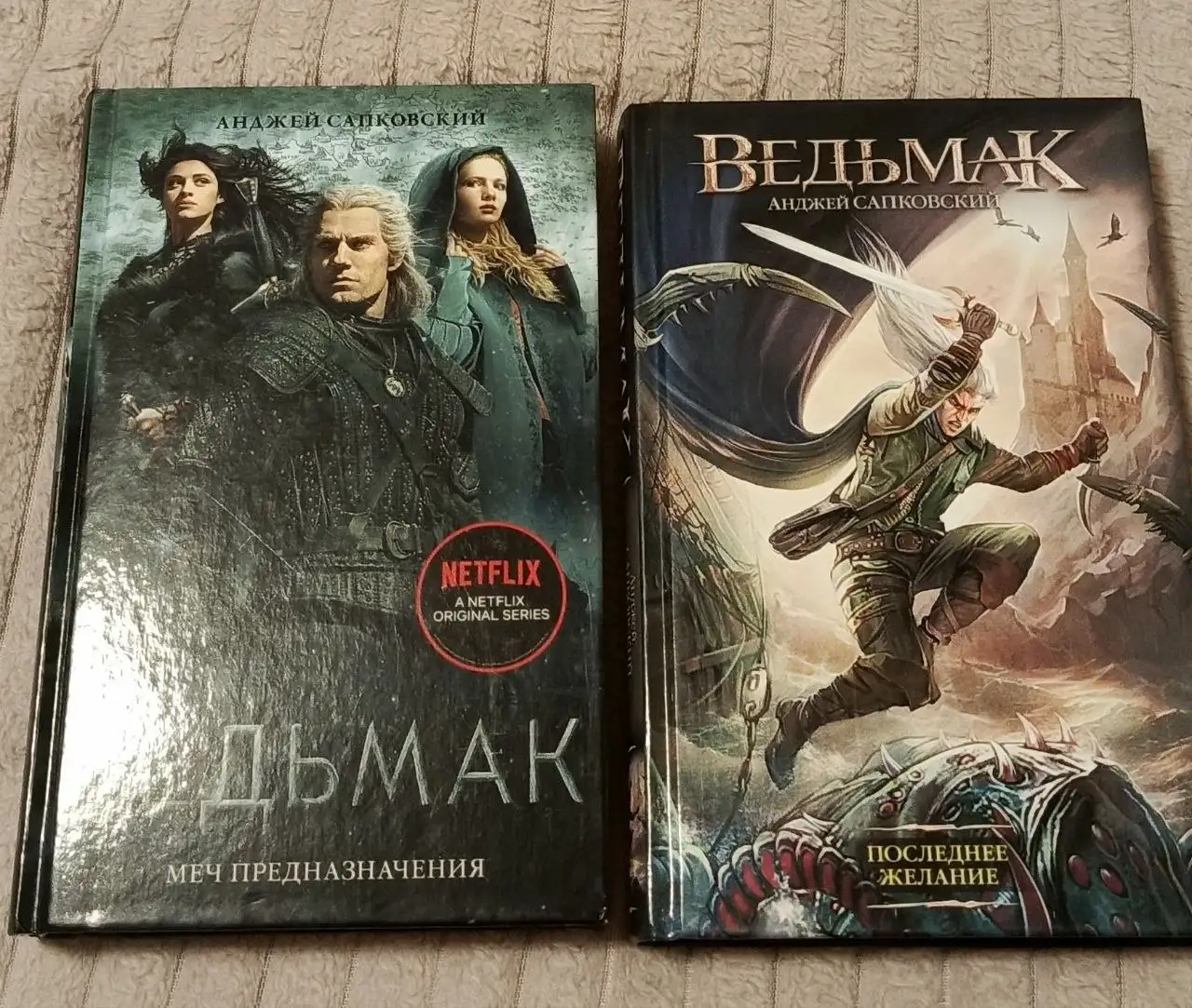 Книги Анджея Сапковского серии Ведьмак - Книги (Хобби и отдых) в Люберцы