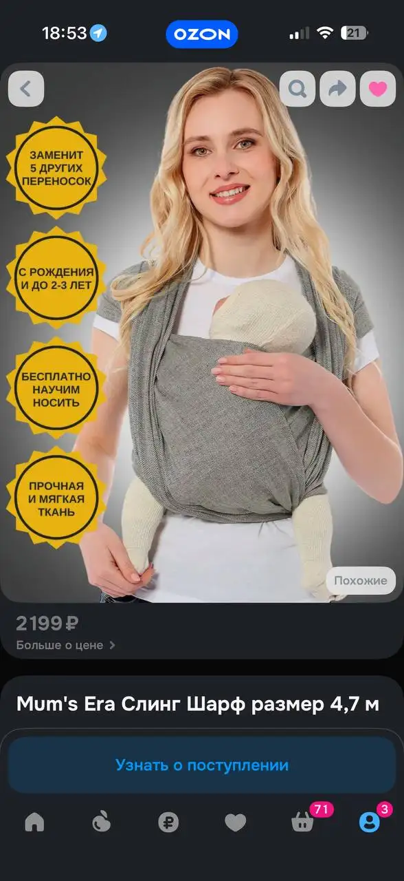 Тканый слинг Mum’s era, длина 4,7м, хлопок/лен - Слинги и переноски (Товары для детей) в Люберцы