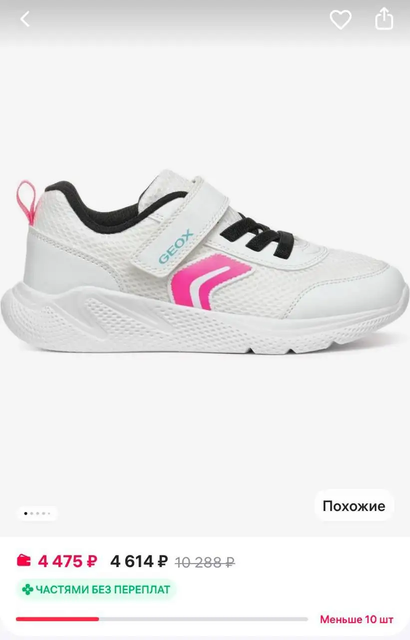 Продам летние кроссовки GEOX размер 36 - Обувь (Одежда) в Люберцы