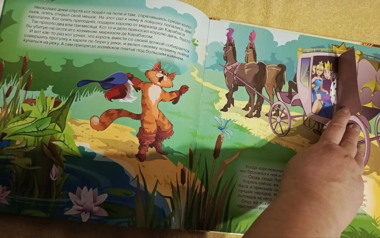 Сборник сказок Шарля Перро "Красная Шапочка. Кот в сапогах" - Книги (Товары для детей) в Люберцы