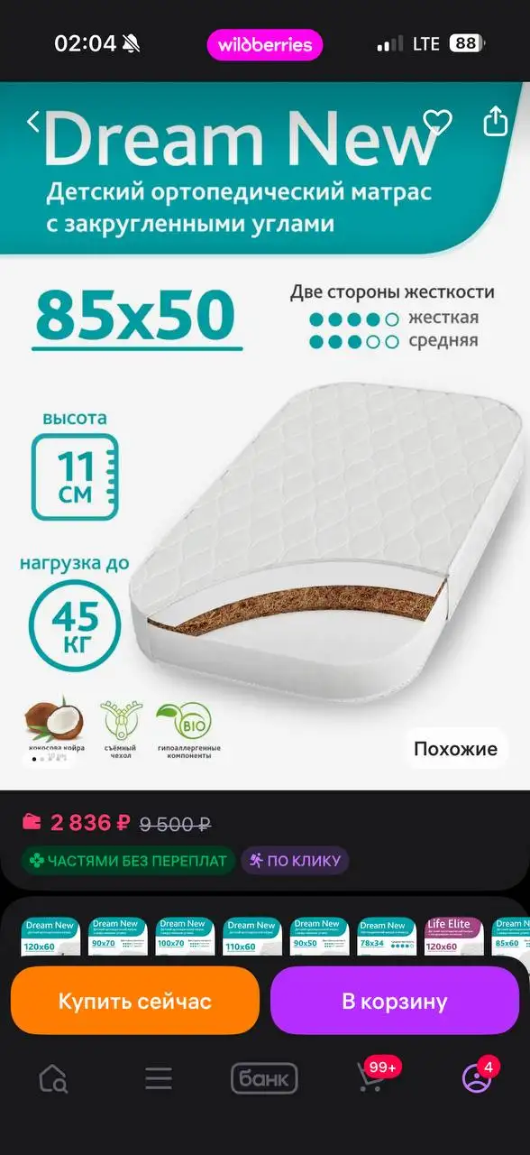 Продам кроватку для новорожденных с матрасом - Мебель для детей (Товары для детей) в Люберцы