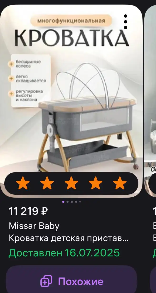 Продам кроватку для новорожденных с матрасом - Мебель для детей (Товары для детей) в Люберцы