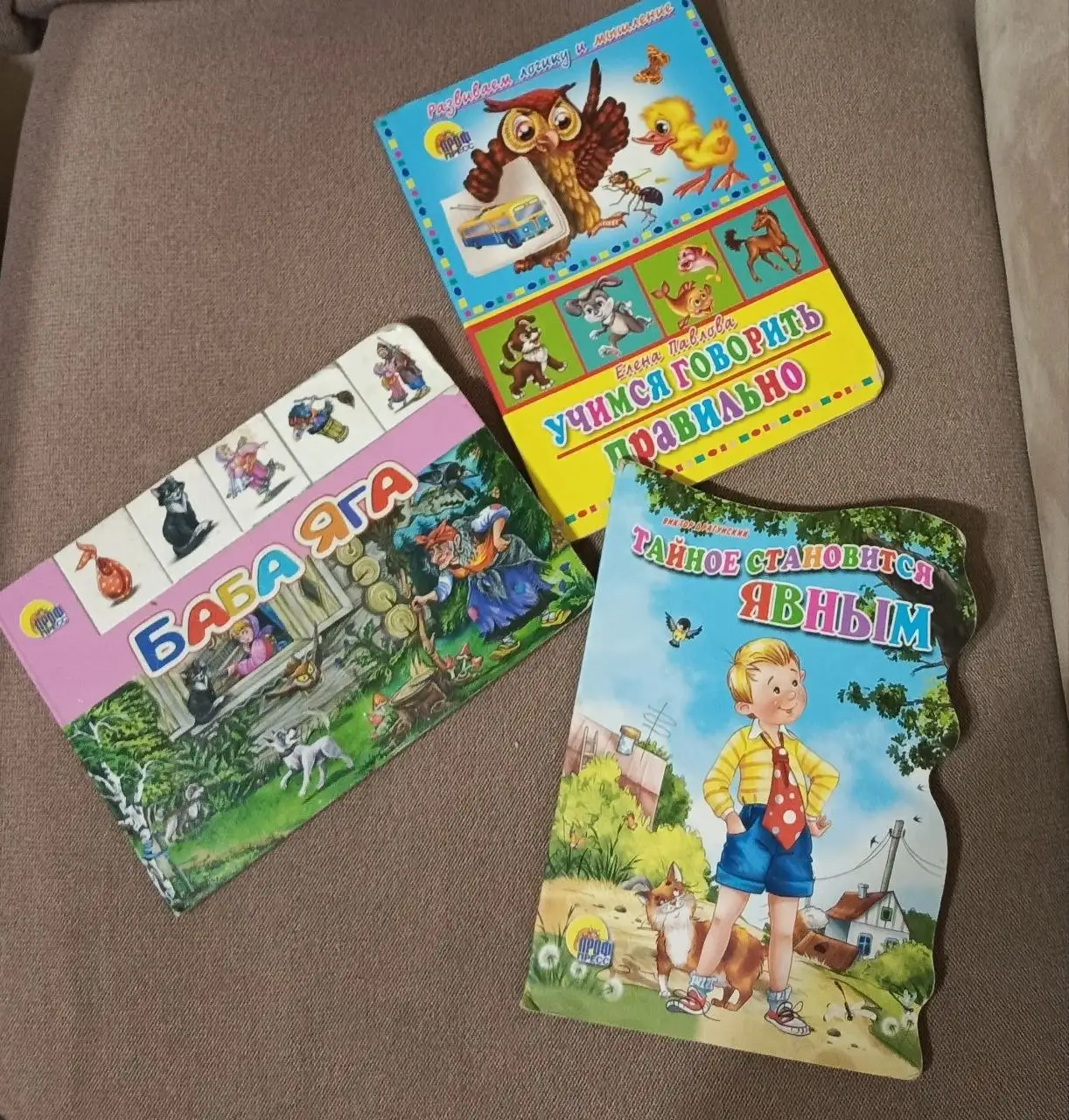 Книги вырубки для детей дошкольного возраста - Книги (Товары для детей) в Люберцы