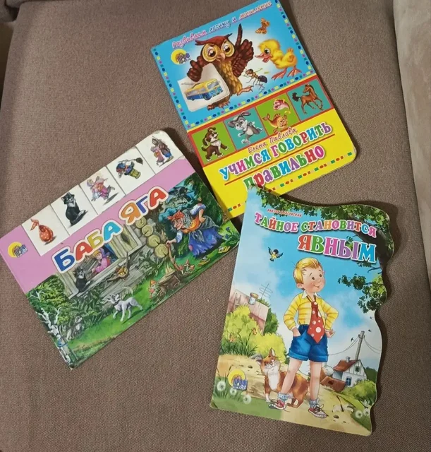 Книги вырубки для детей дошкольного возраста - частное объявление в Люберцы