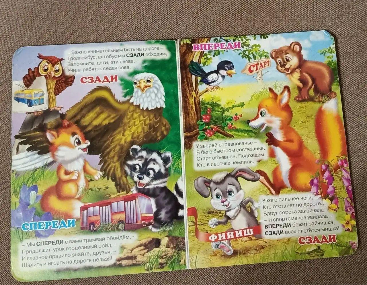 Книги вырубки для детей дошкольного возраста - Книги (Товары для детей) в Люберцы