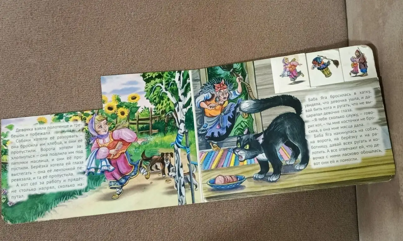 Книги вырубки для детей дошкольного возраста - Книги (Товары для детей) в Люберцы