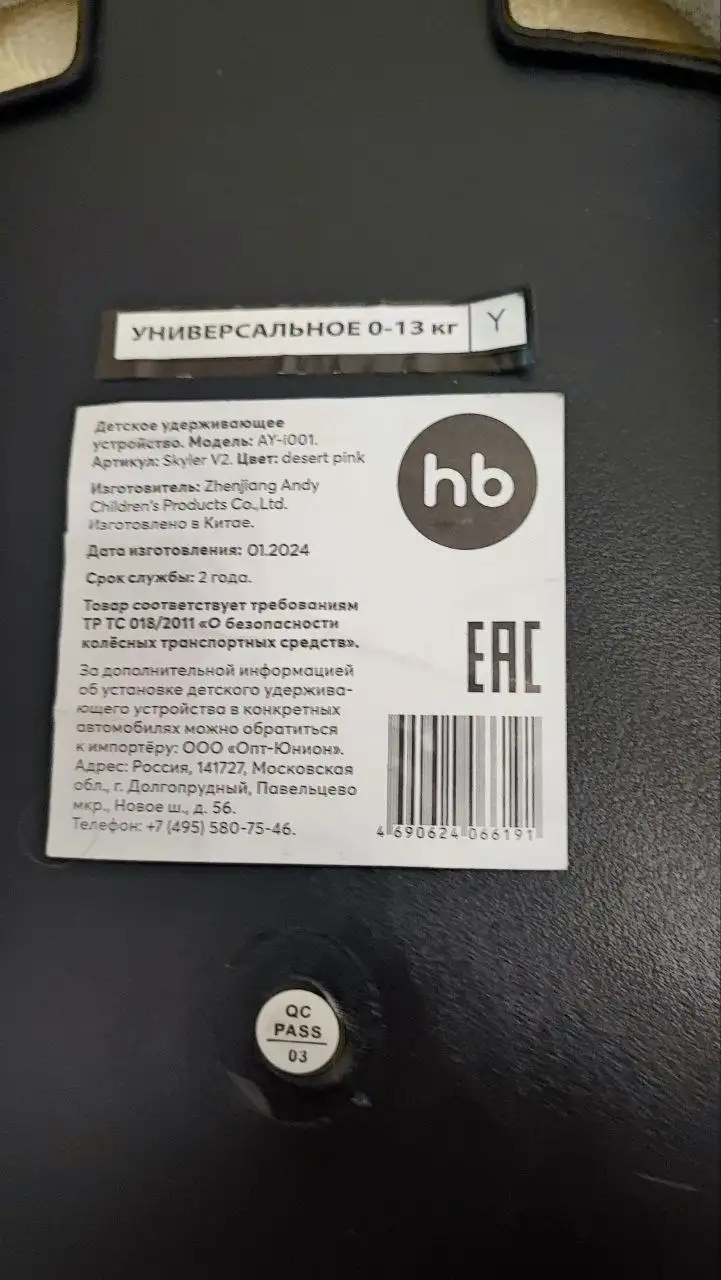 Автолюлька Happy Baby 0-13 кг - Автолюльки (Товары для детей) в Люберцы