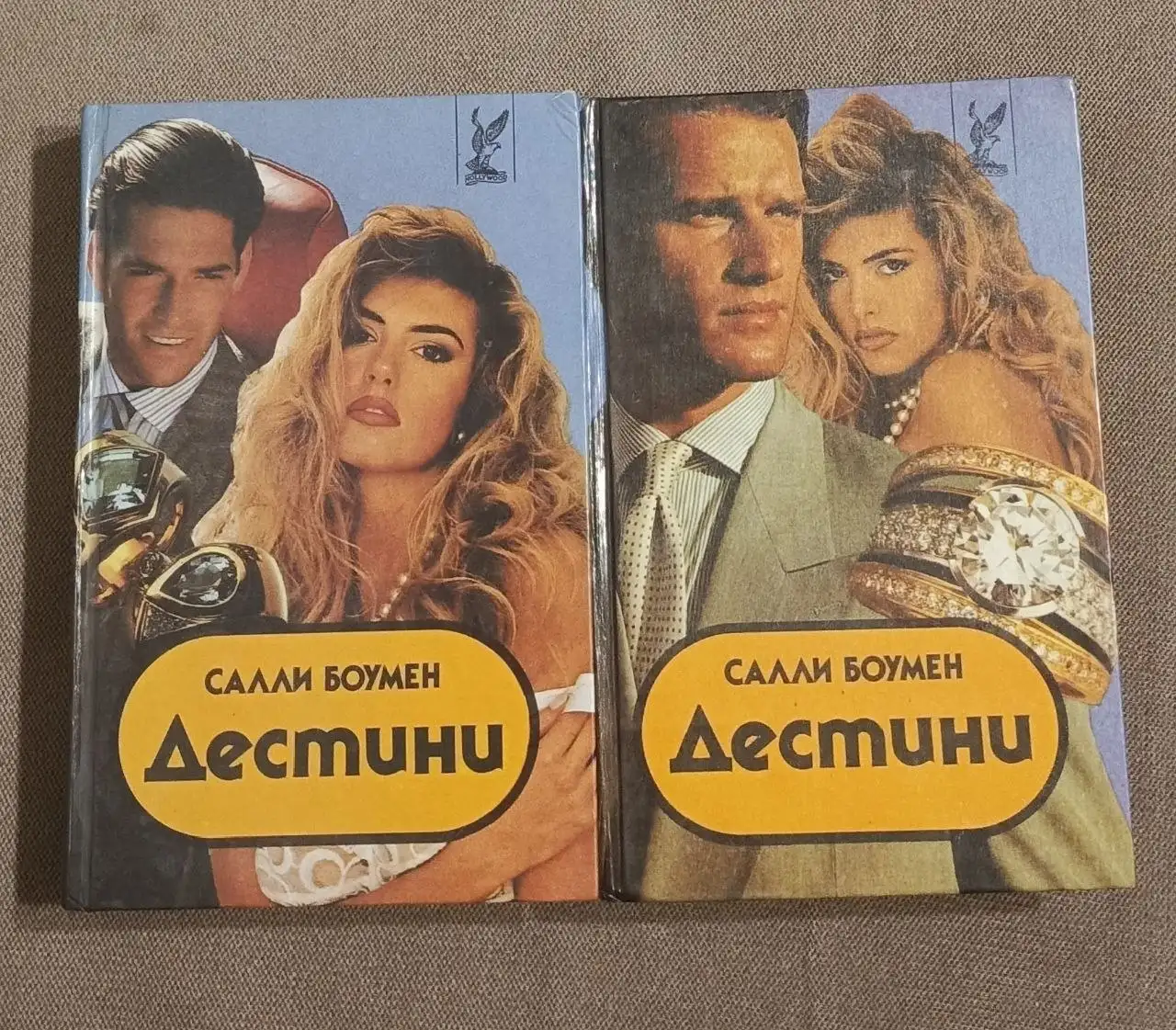 Дестини. Салли Боумен - комплект 2 книги - Книги (Хобби и отдых) в Люберцы