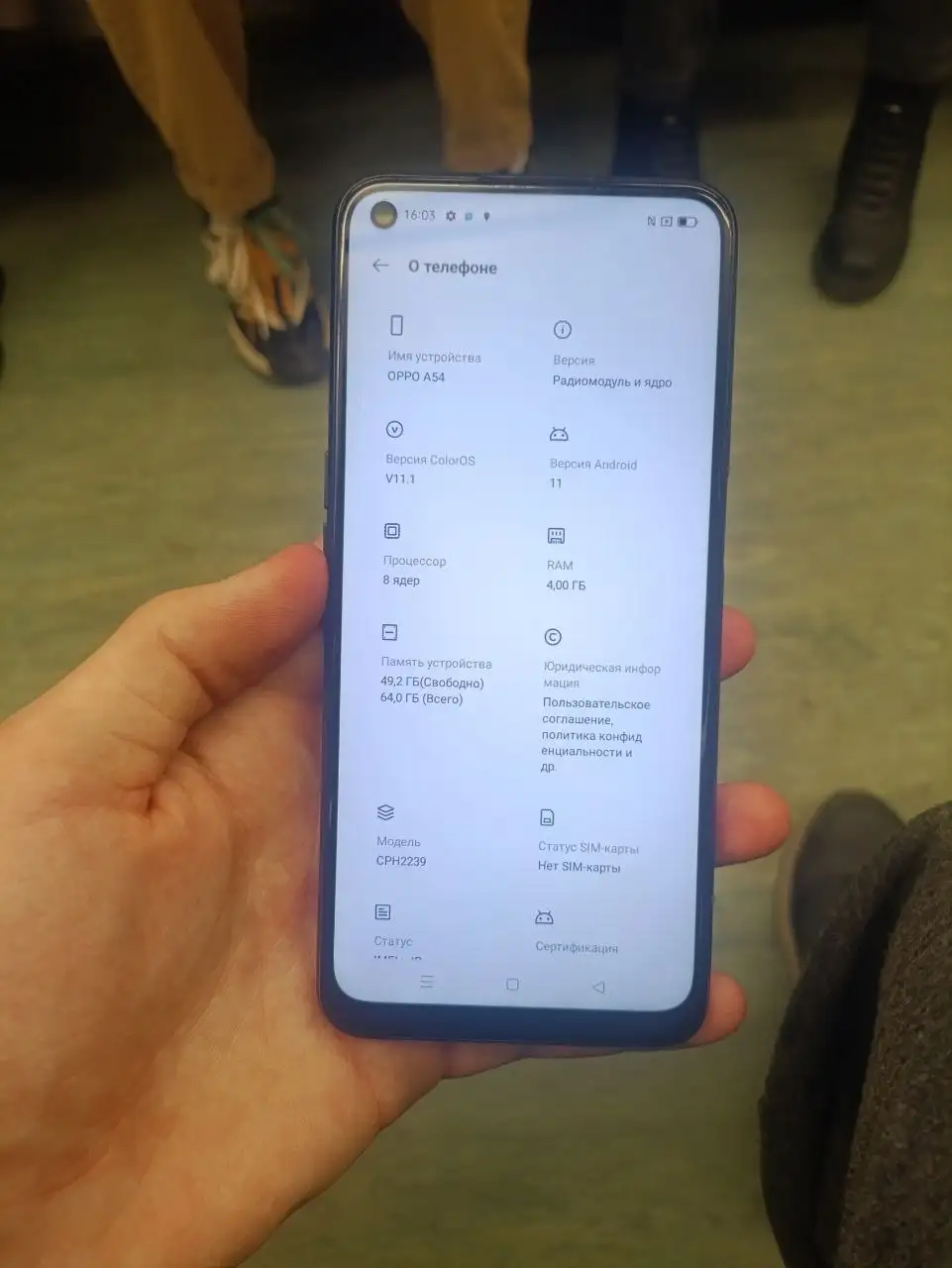 Продам телефон Oppo a54 4/64 - Мобильные телефоны (Электроника) в Некрасовка