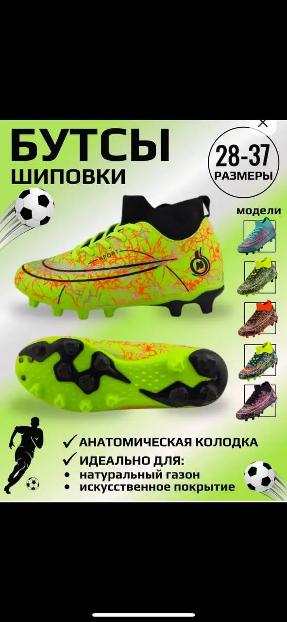 Шиповки детские размер 34 новые - Детская обувь (Одежда) в Люберцы