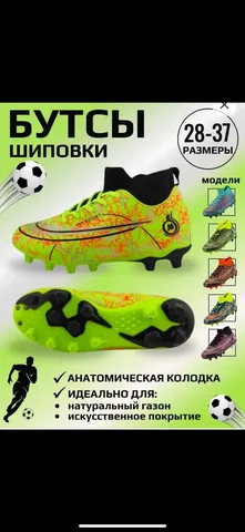 Шиповки детские размер 34 новые - частное объявление в Люберцы