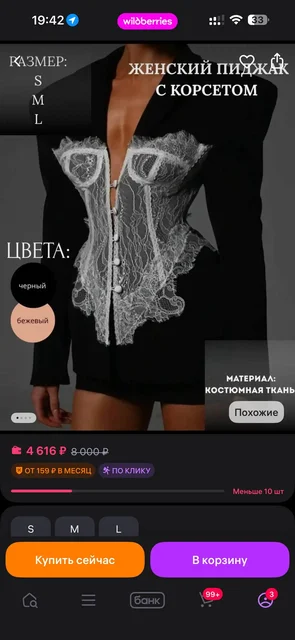 Одежда 46 размер 3 шт - Пляжная одежда в Люберцы