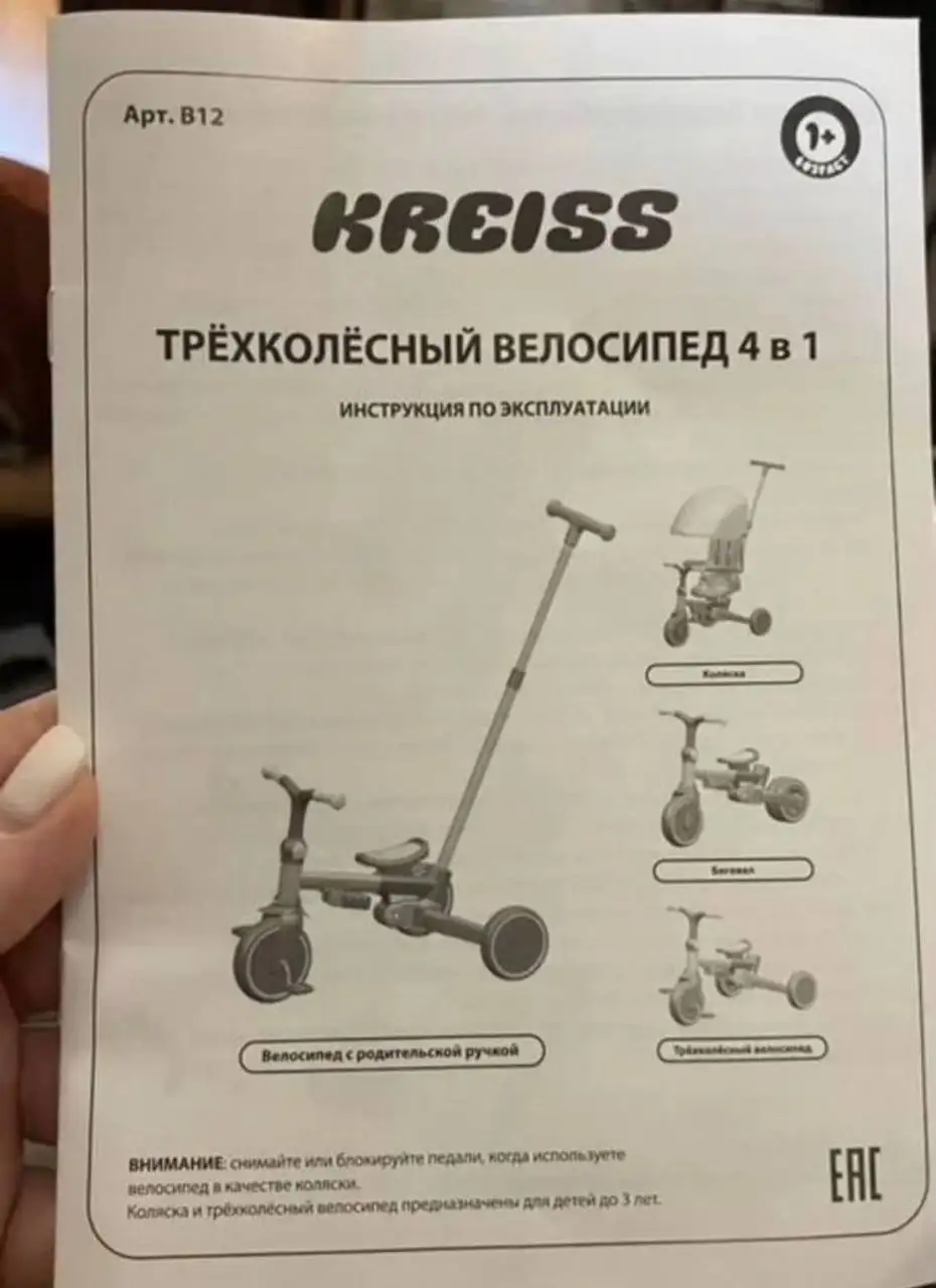 Продам трёхколёсный велосипед 4 в 1 для детей от года - Велосипеды (Товары для детей) в Люберцы