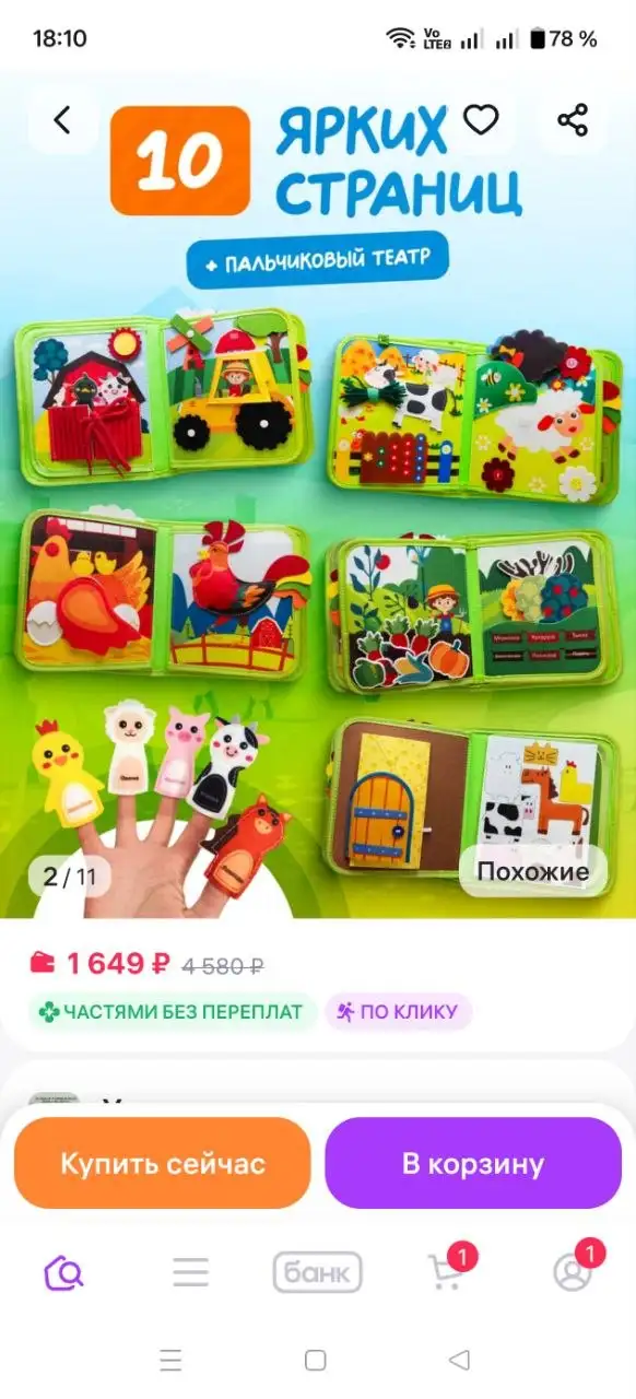 Новая фетровая книга - Книги (Барахолка) в Люберцы