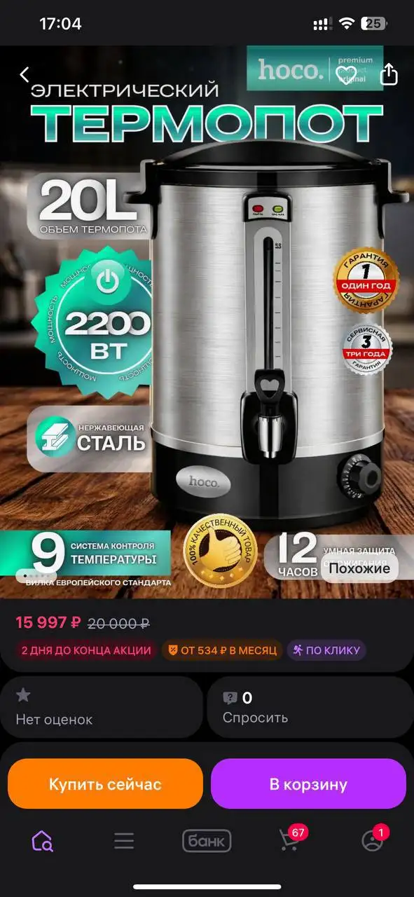 Продажа товара в Люберцах и Котельниках - Барахолка в Люберцы, Котельники