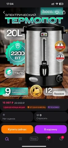 Продажа товара в Люберцах и Котельниках - Барахолка в Люберцы, Котельники