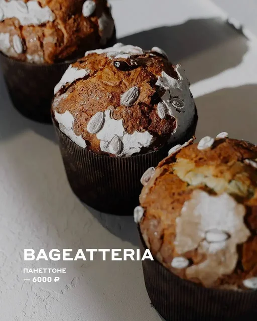 Пасхальные куличи от Bageatteria и Сыроварни - Куклы в Люберцы