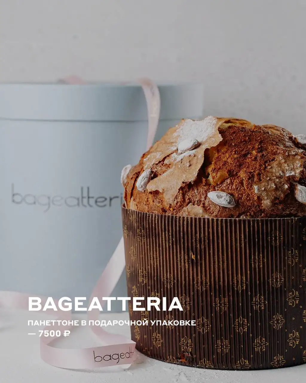 Пасхальные куличи от Bageatteria и Сыроварни - Продукты питания (Барахолка) в Люберцы