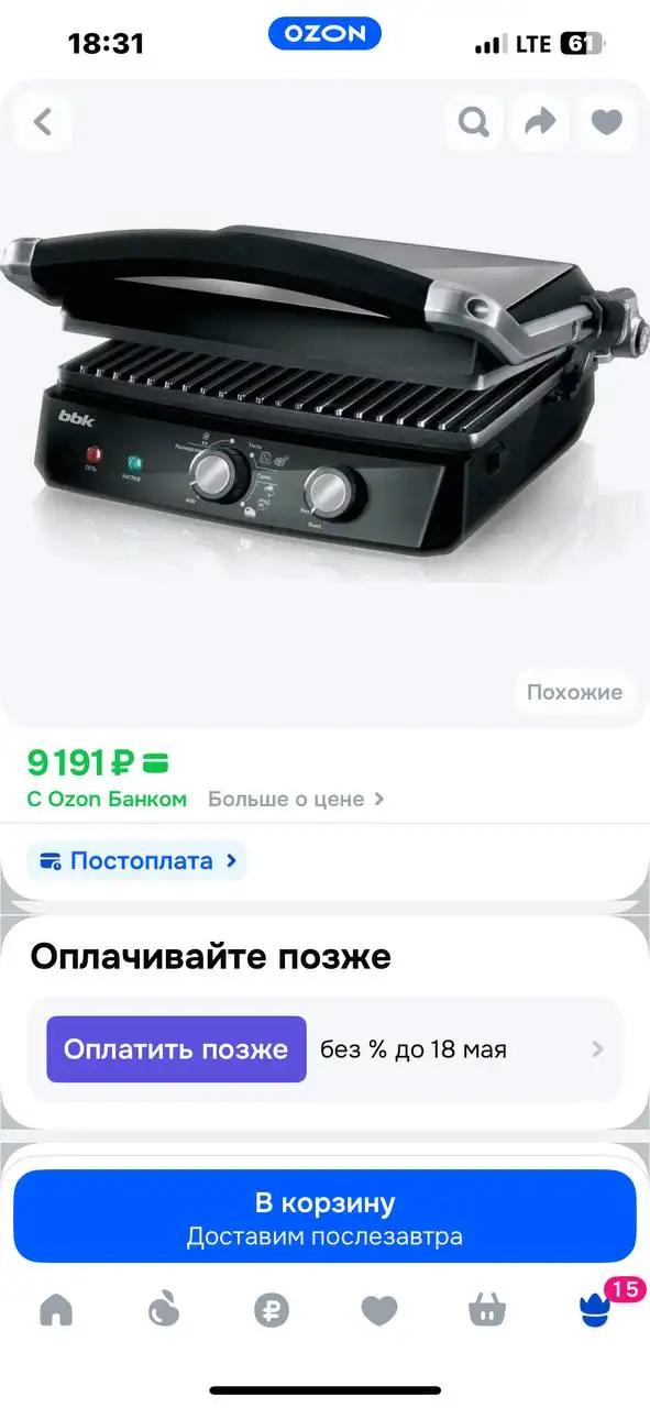 Электро гриль новый - Барахолка в Люберцы