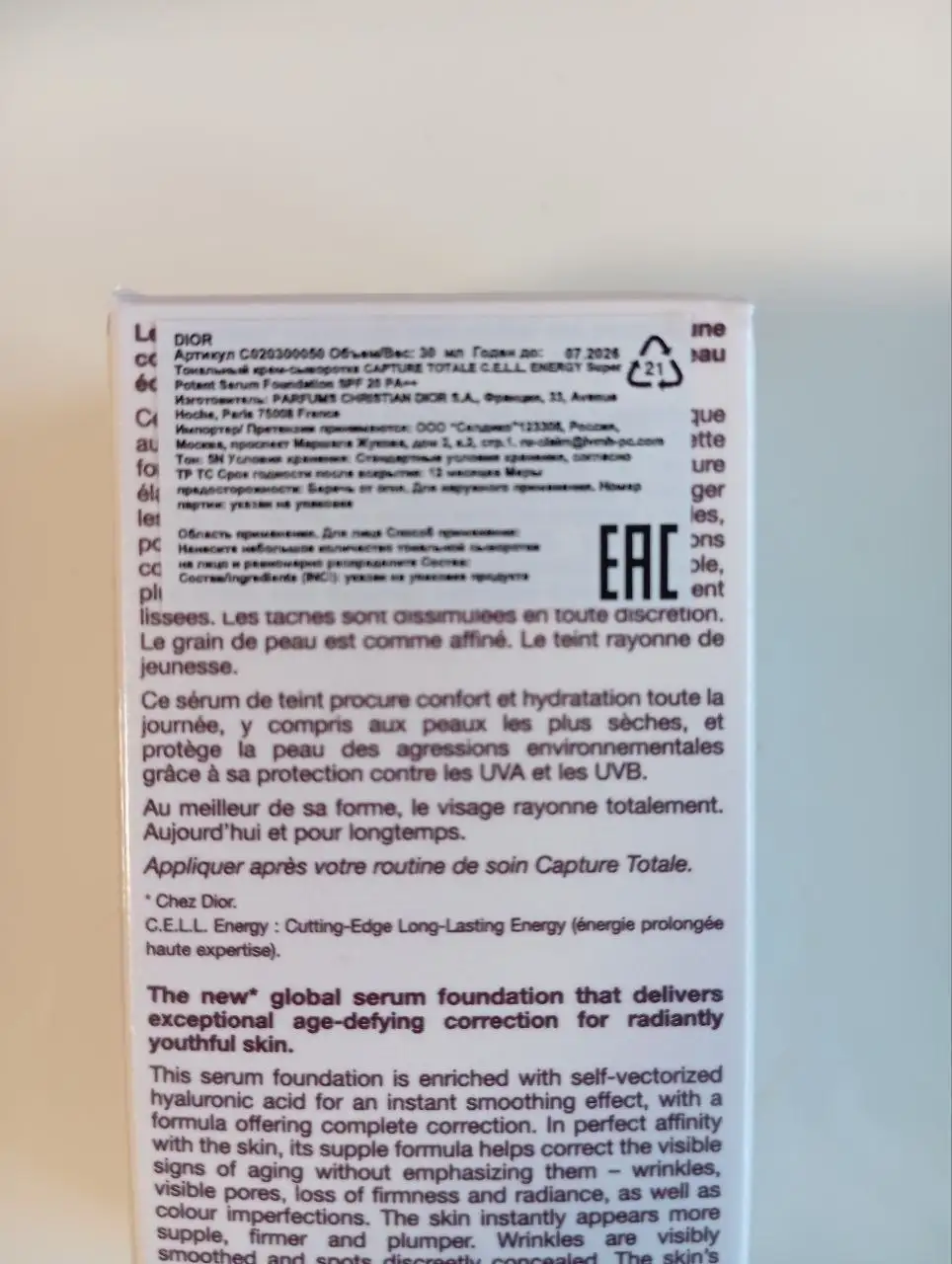 Новый оригинальный тональный крем Dior - Косметика (Красота и здоровье) в Жуковский