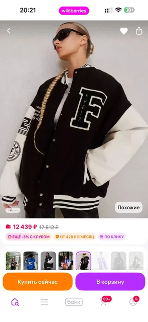 Новый бомбер - Одежда в Люберцы