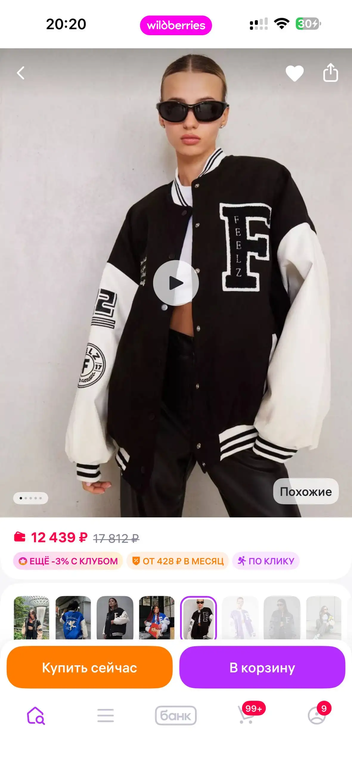 Новый бомбер - Верхняя одежда (Одежда) в Люберцы