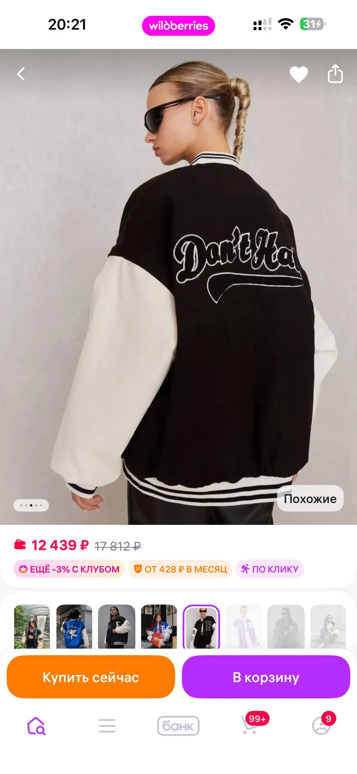 Новый бомбер - Верхняя одежда (Одежда) в Люберцы