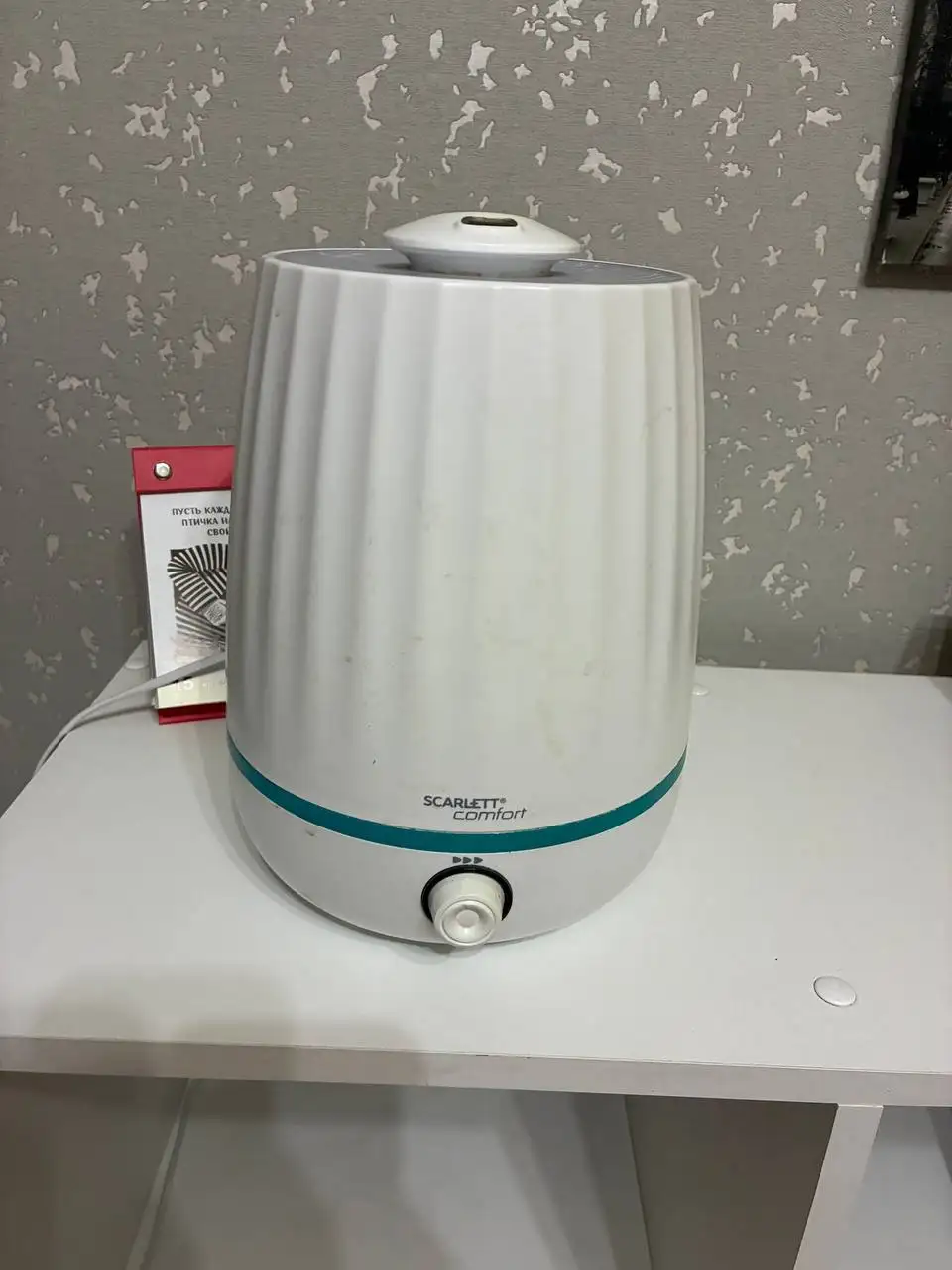 Увлажнитель воздуха Скарлет - Климатическая техника (Для дома и дачи) в Люберцы
