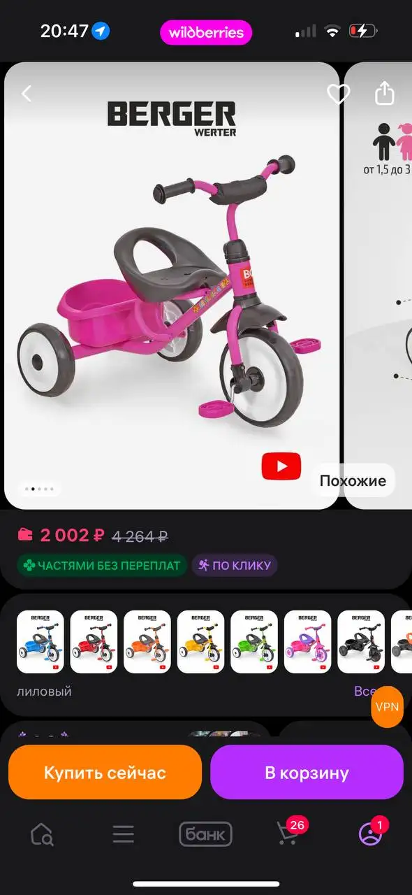 Розовый мотоцикл - Мотоциклы (Авто) в Люберцы