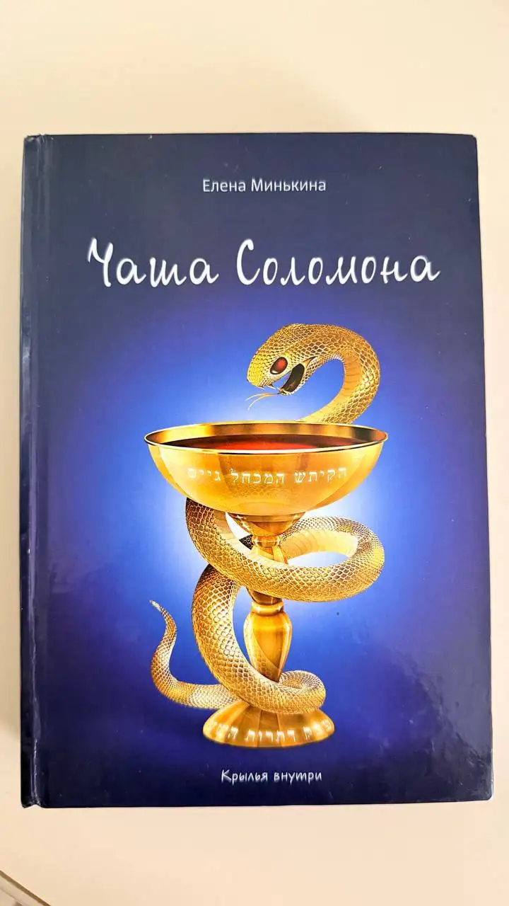 Книга в Люберцах - Хобби и отдых в Люберцы