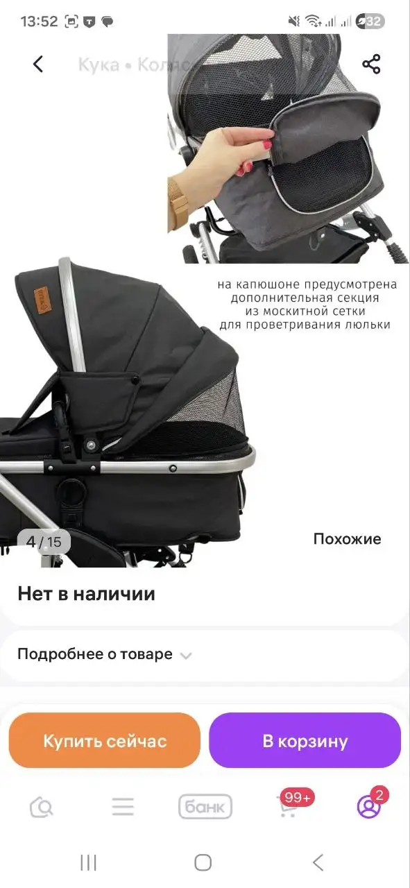 Продаётся б/у детская коляска с комплектацией - Коляски (Товары для детей) в Котельники