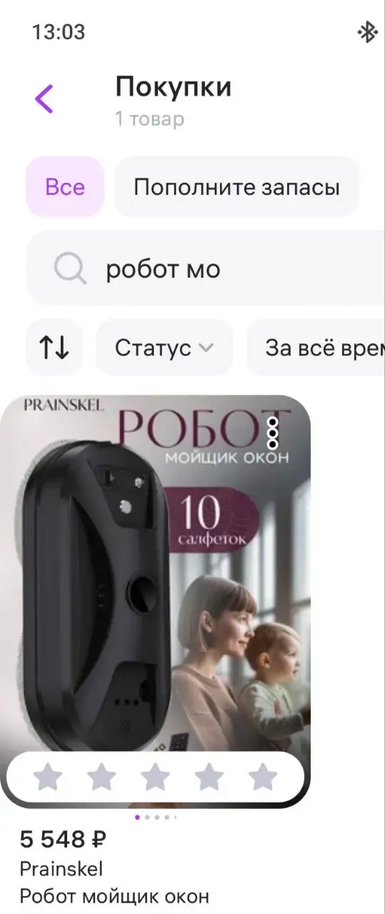 Продам новый робот мойщик окон - Техника для дома (Для дома и дачи) в Люберцы