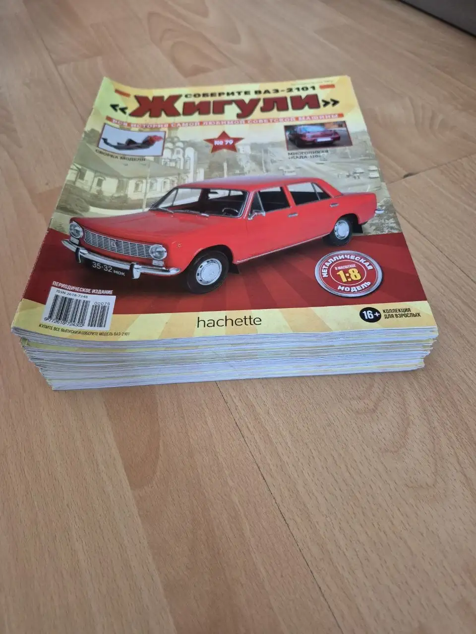 Продам две модели машин 1:18 - Коллекционные модели (Хобби и отдых) в Люберцы