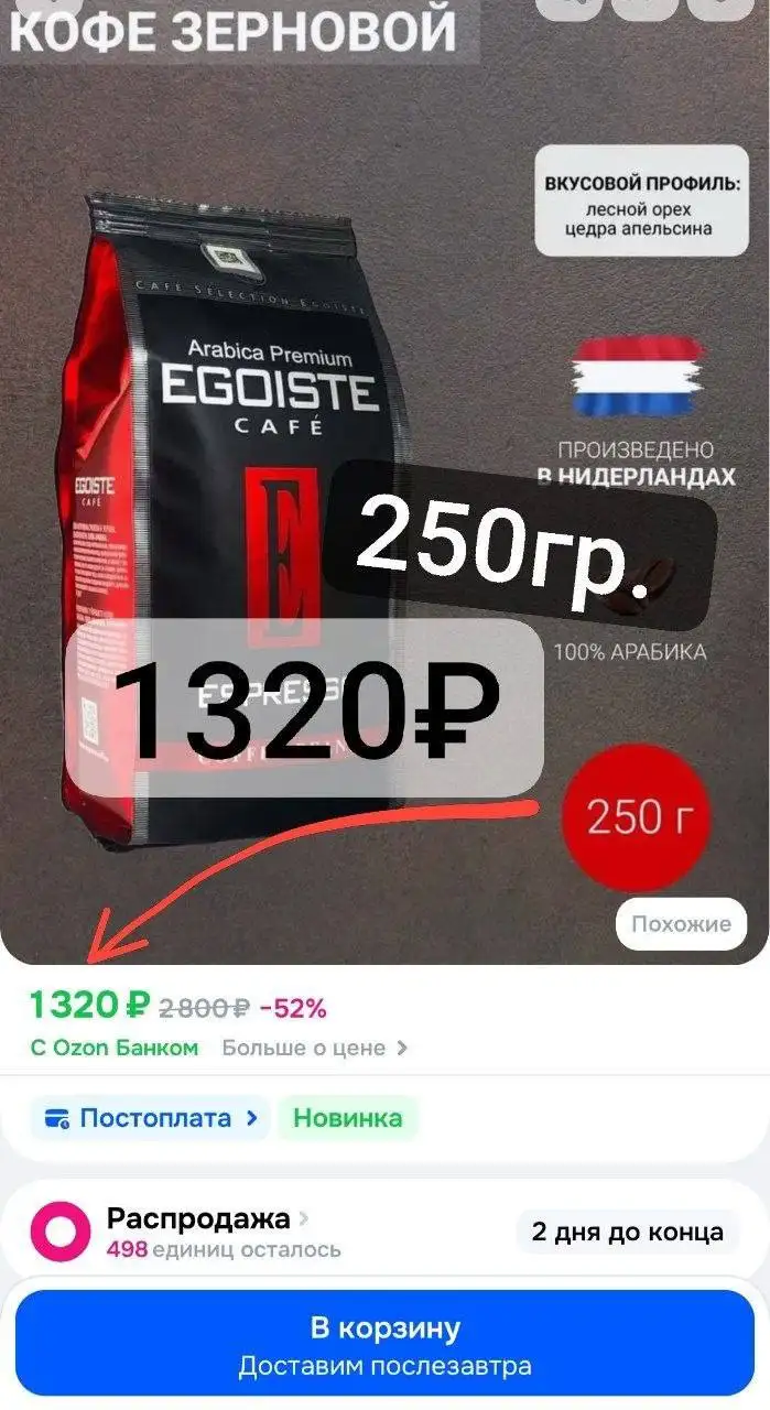 Кофе в зернах с помолом по зип-локам - Продукты питания (Барахолка) в Люберцы