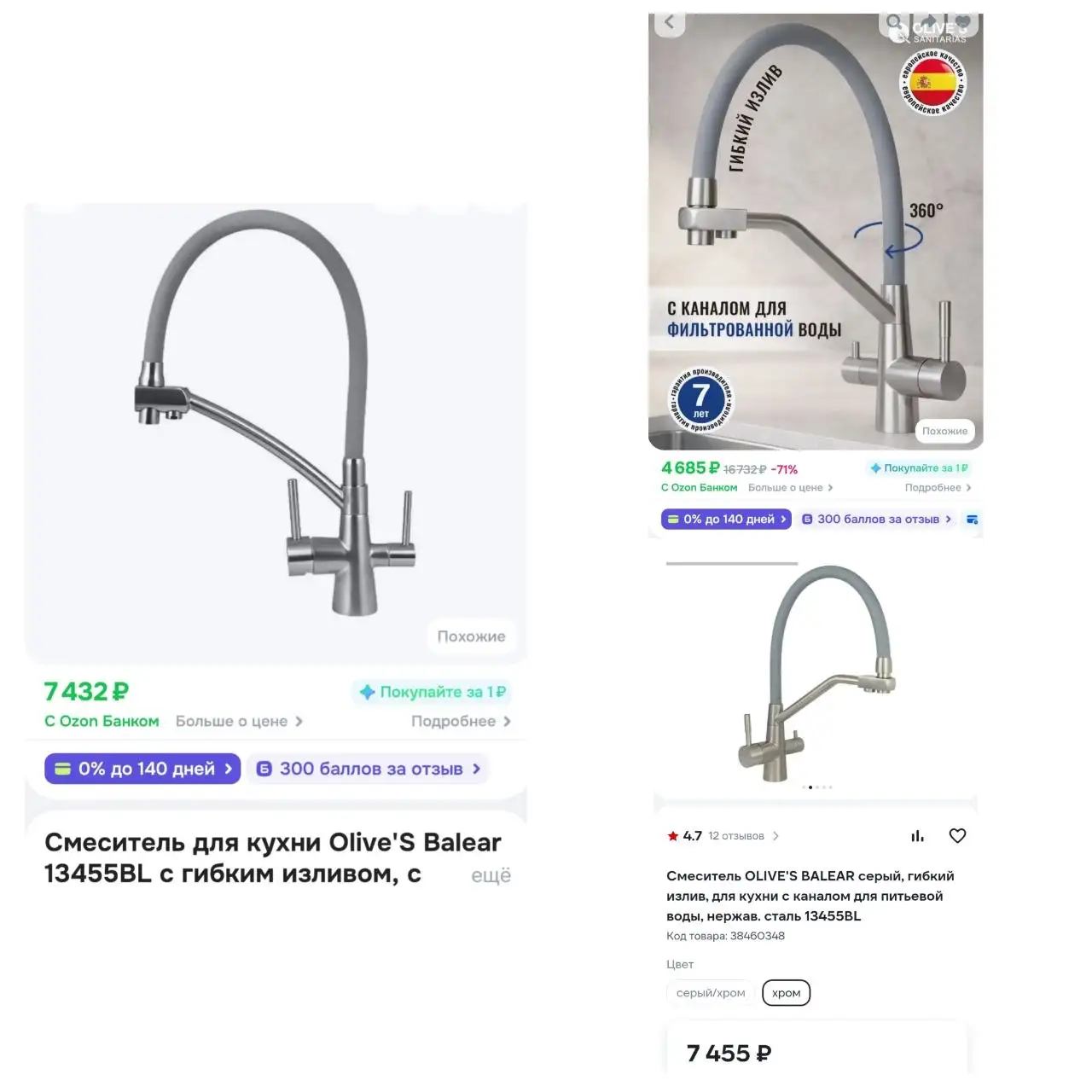 Новый смеситель - Для дома и дачи в Люберцы