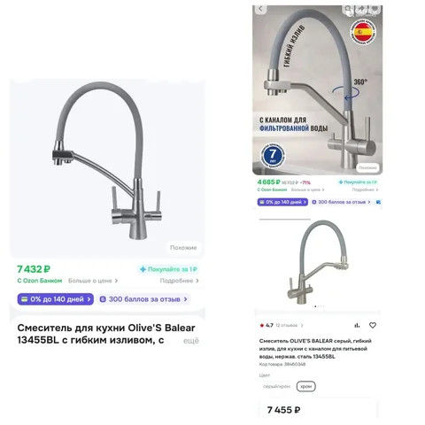 Новый смеситель - Постельное белье в Люберцы