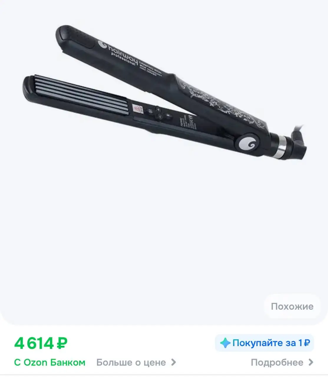 Щипцы гофре керамико-турмалиновые - Инструменты для волос (Красота и здоровье) в Люберцы