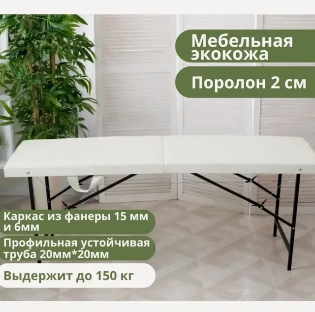 Продам кушетку для косметолога - Инструменты для волос в Люберцы