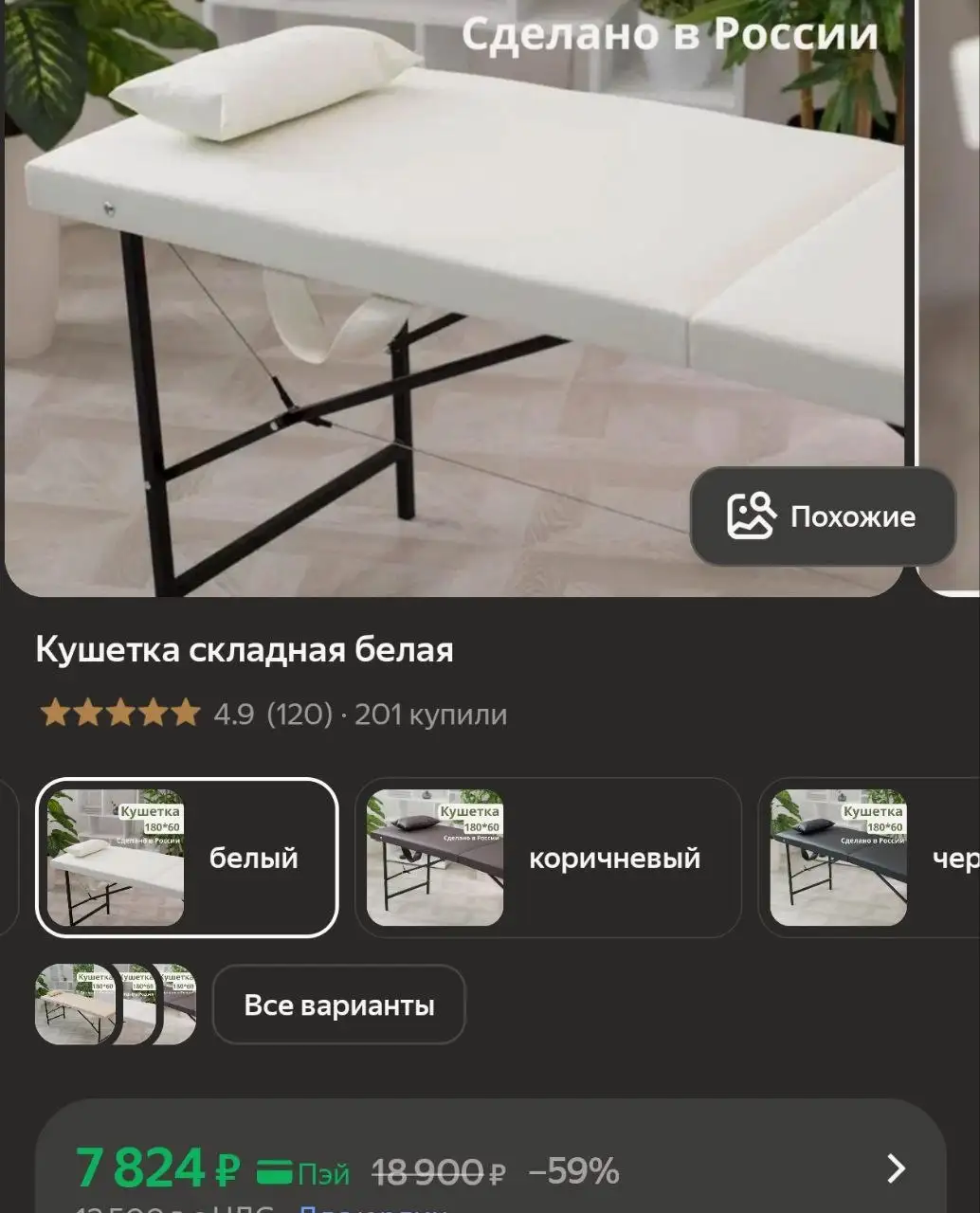 Продам кушетку для косметолога - Оборудование для салонов красоты (Красота и здоровье) в Люберцы