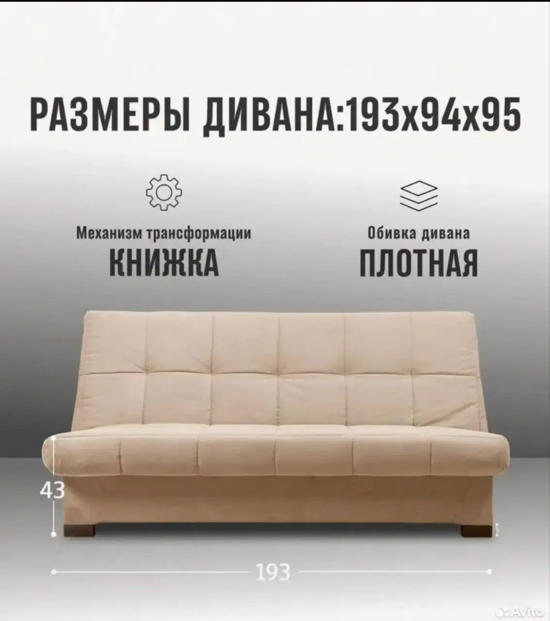 Диван 14999 рублей - Мебель (Для дома и дачи) в Неизвестно