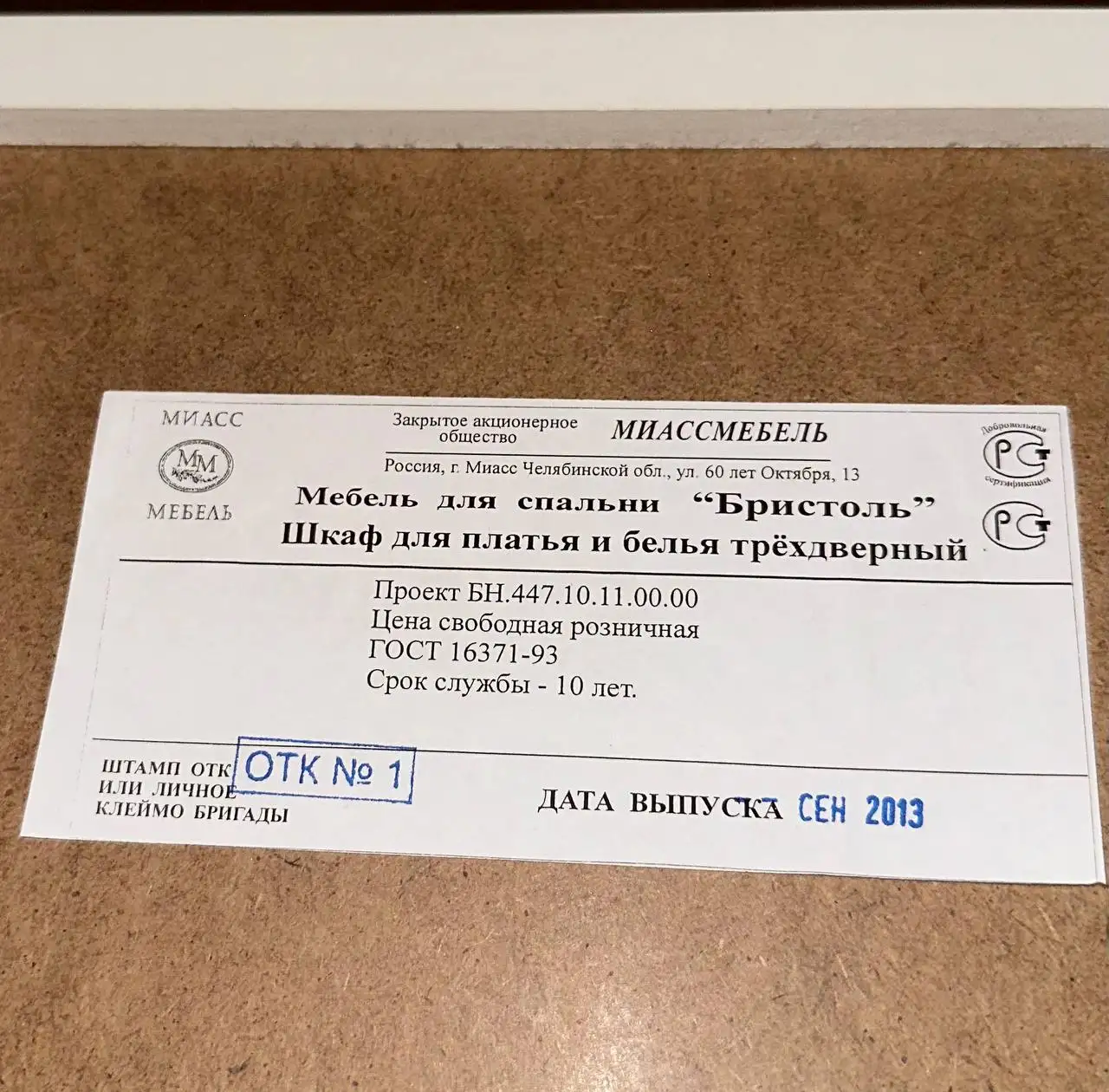 Продам мебель для спальни Бристоль - Мебель (Для дома и дачи) в Красково