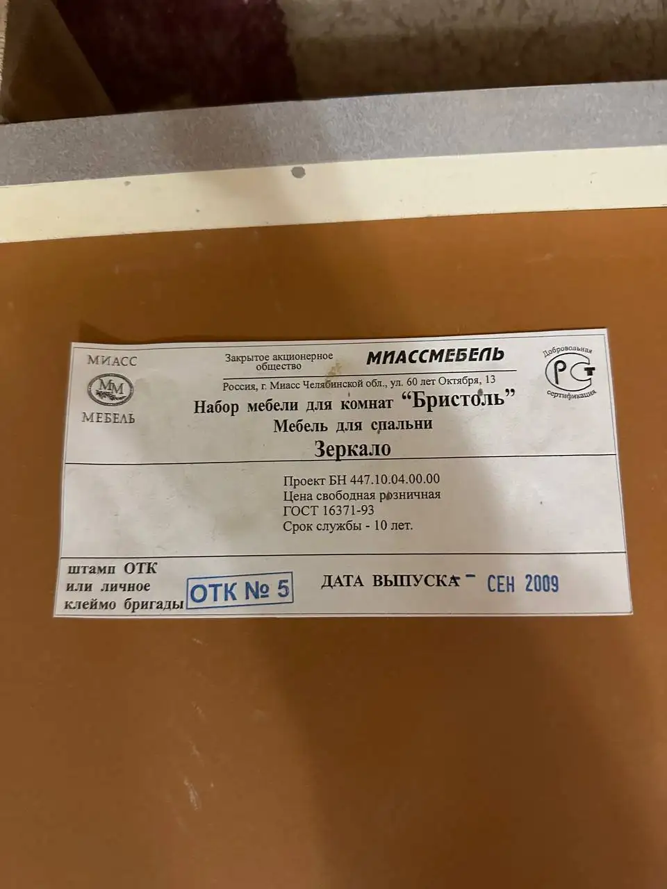 Продам мебель для спальни Бристоль - Мебель (Для дома и дачи) в Красково