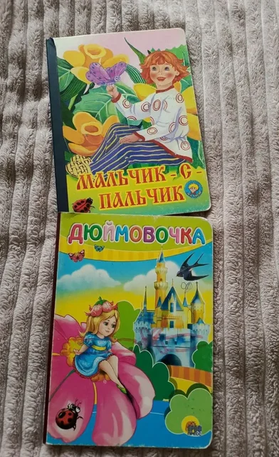 Книги для малышей - Одежда для девочек в Люберцы