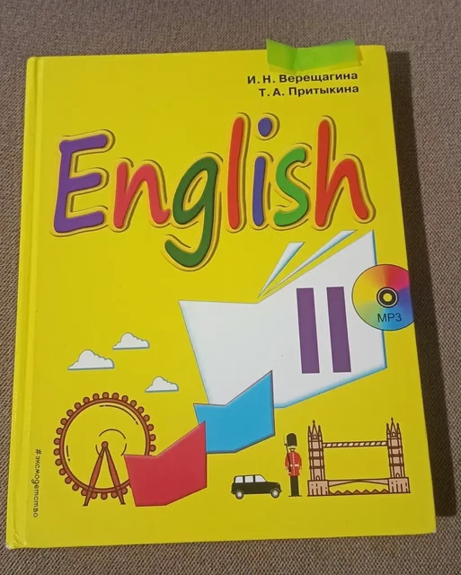 Учебник Английского языка 2 класс. Верещагина И. Н. - Спорт и активный отдых в Люберцы