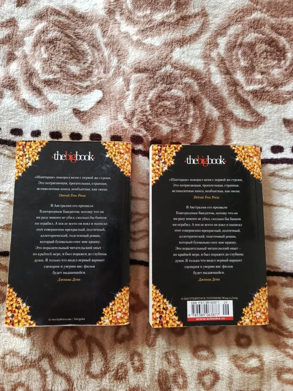 Шантарам 1 и 2 тома - Книги (Хобби и отдых) в Люберцы