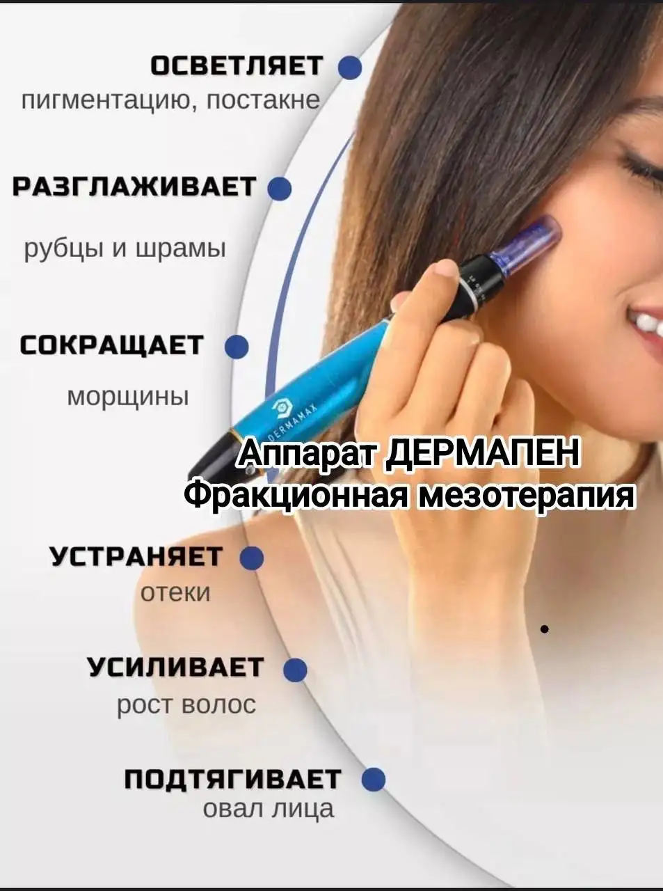 Косметолог-эстетист в Люберцах - Косметология (Услуги) в Люберцы