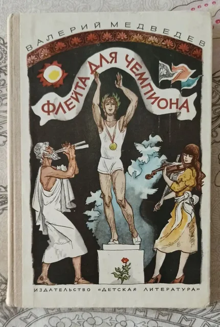 Внеклассное чтение. Капитан Соври-голова - Подушки в Люберцы