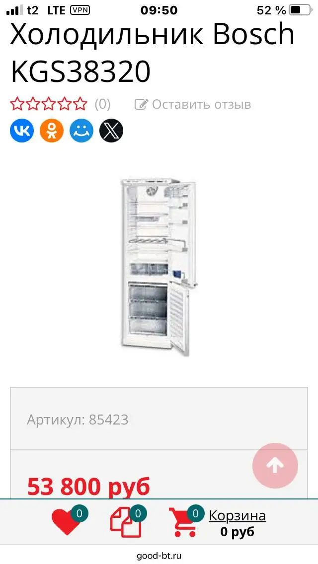 Холодильник Бош - Для дома и дачи в Люберцы