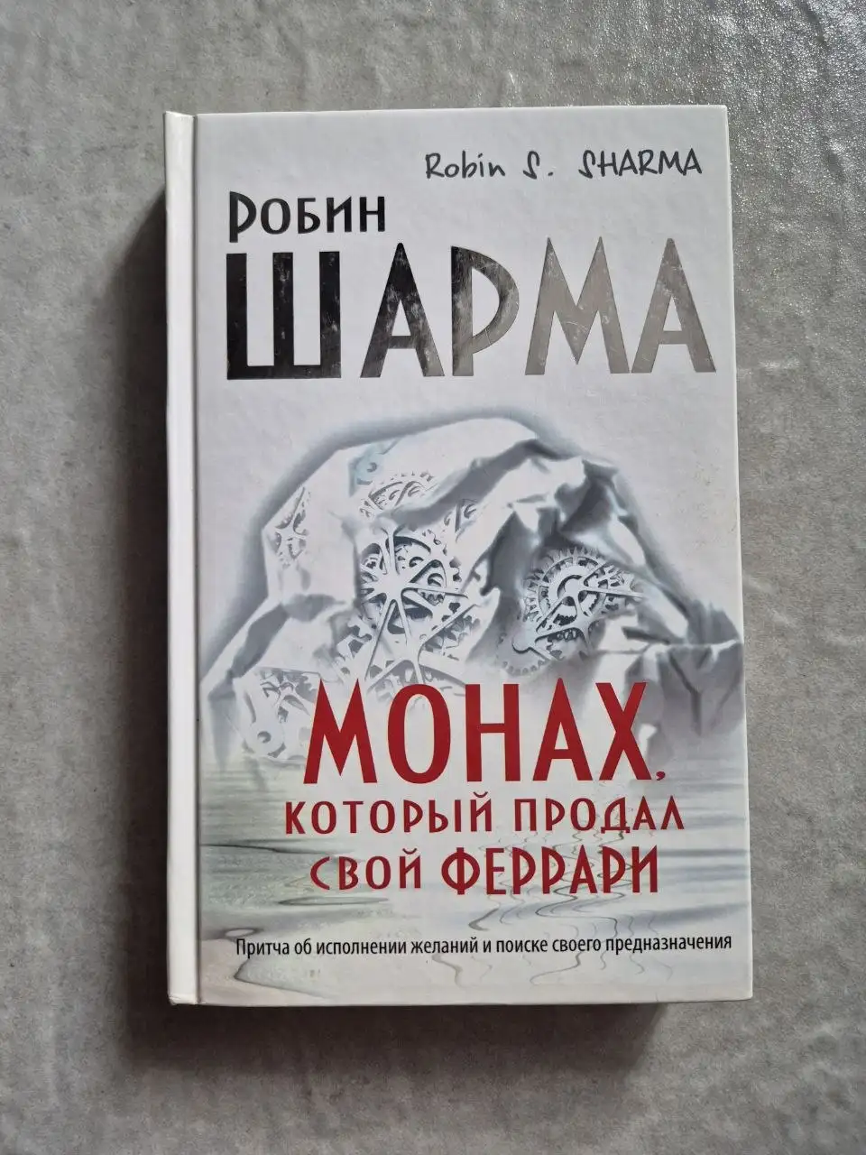 Продажа книг саморазвития и испанский справочник - Книги (Барахолка) в Люберцы